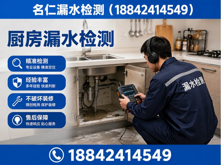 铁西区卫生间漏水检测展示图